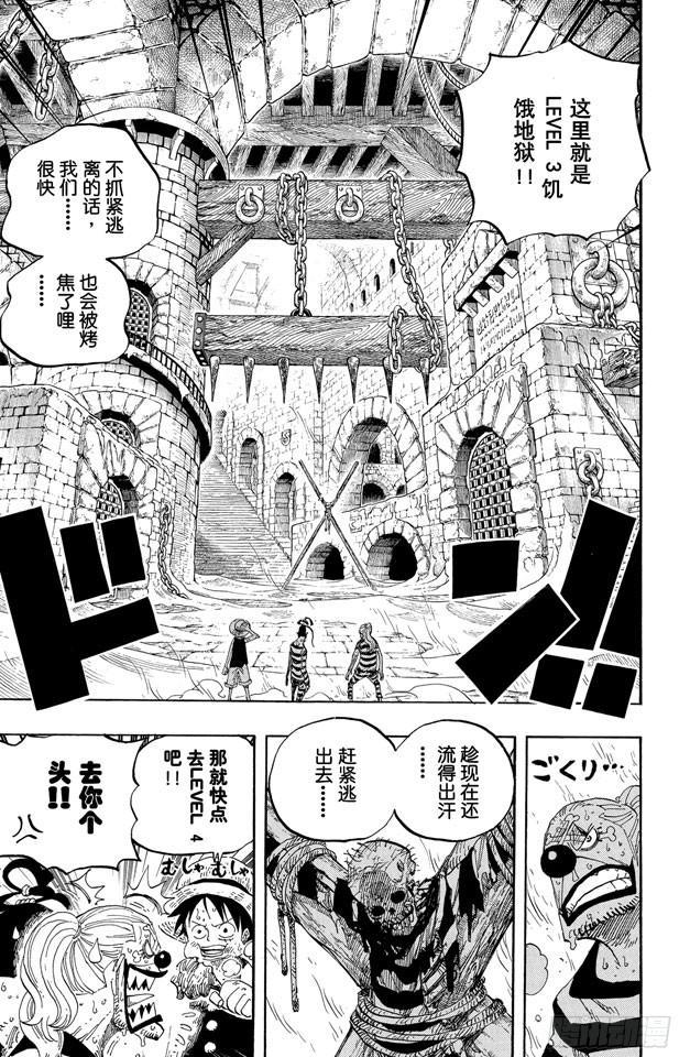 第530话 下地狱8