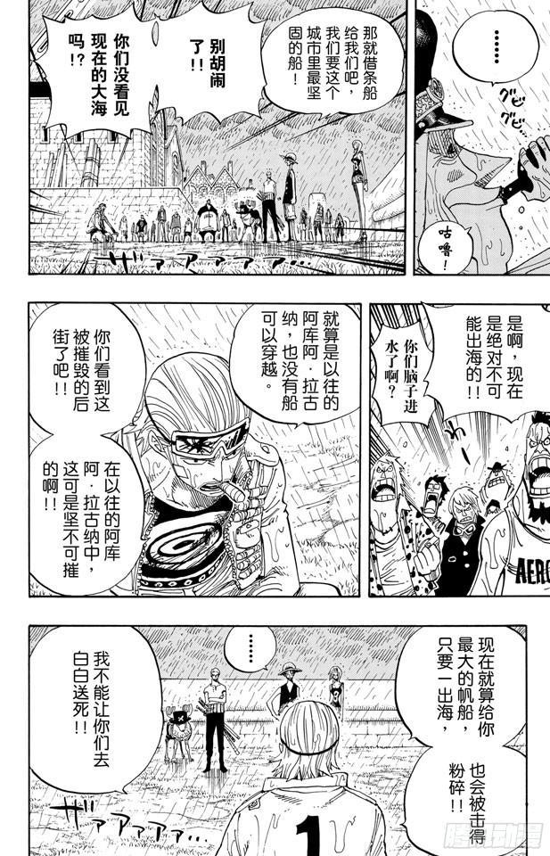 第364话 可可罗12