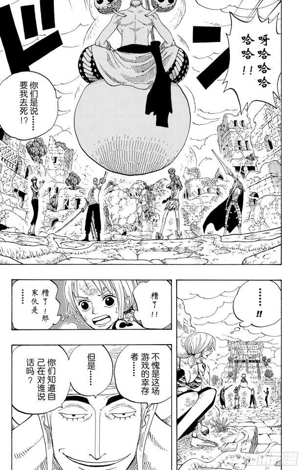 第274话 圣谭曲7
