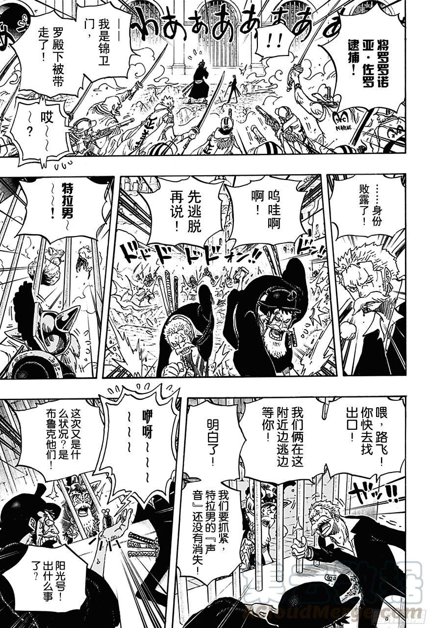 第730话 三张牌10