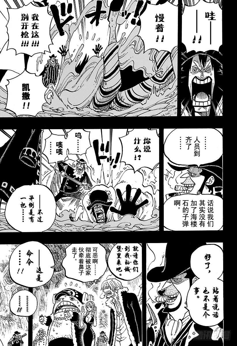 第812话 卡彭·“黑帮”·班14