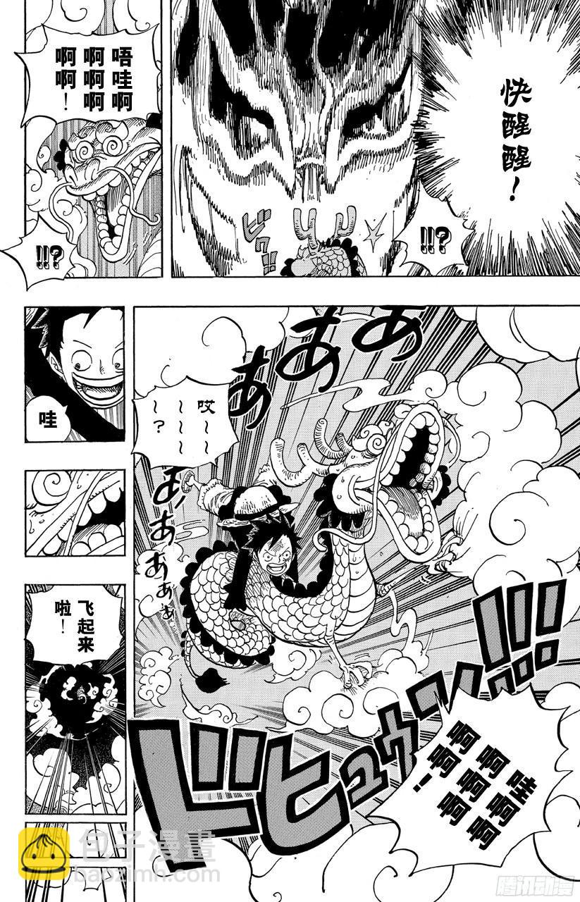 第685话 在下，名为桃之助！14