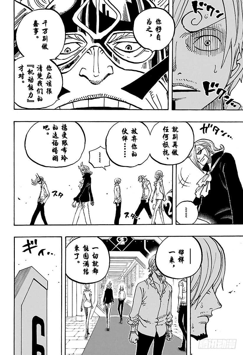 第839话 给你添了不少混账麻11