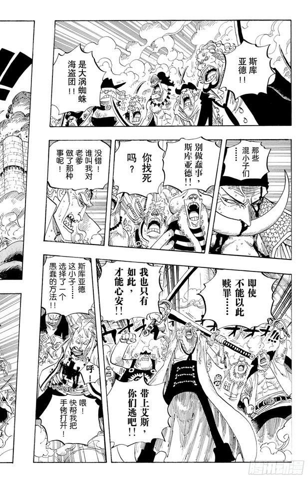 第572话 The Times They Are A-Changin’——时代即将改变——11