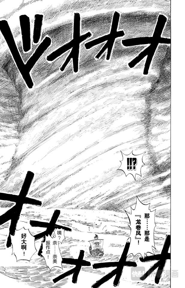 第130话 最快速度16