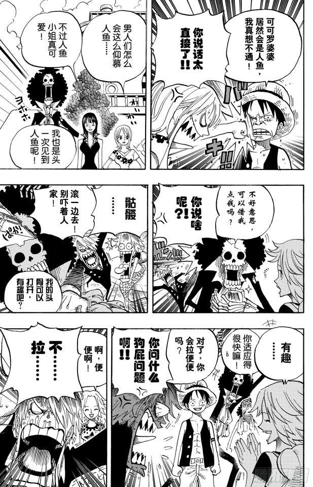 第491话 飞鱼骑士团2