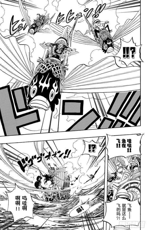 第491话 飞鱼骑士团16