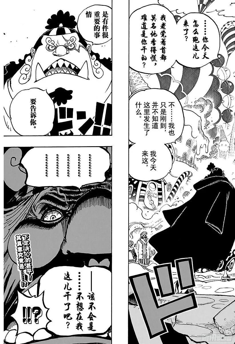 第828话 1和217