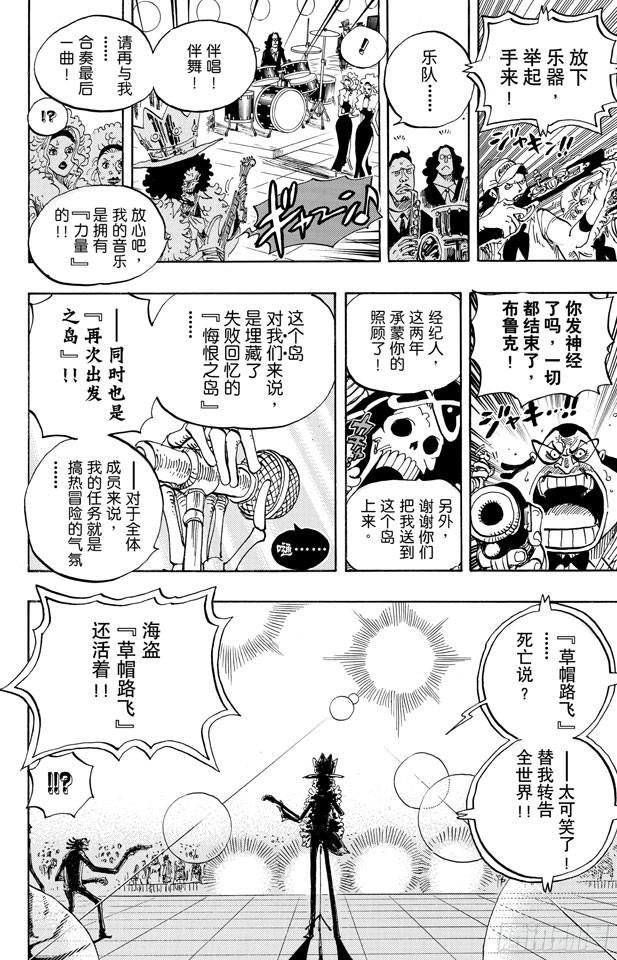 第600话 再次出发之岛13