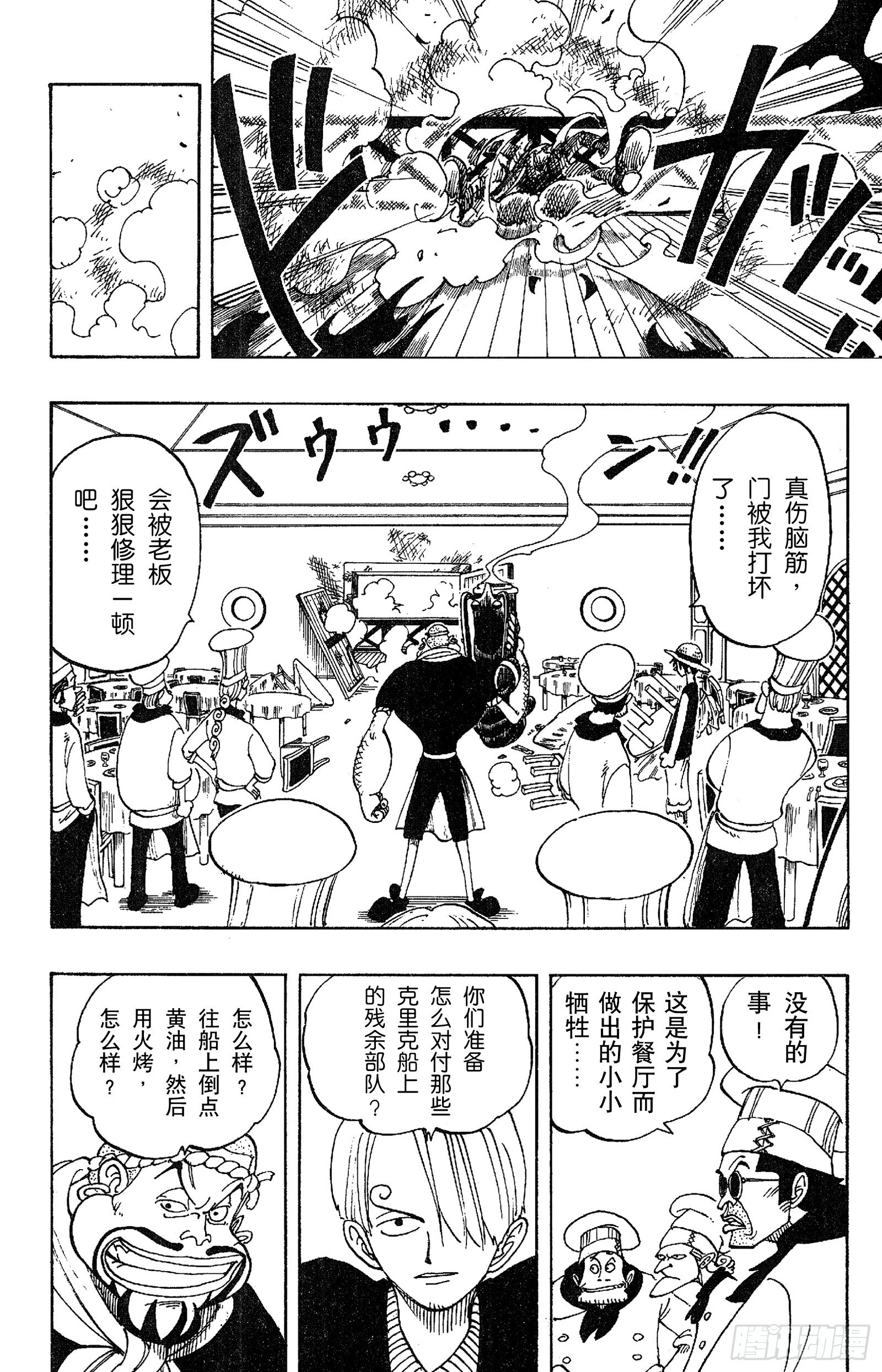 第47话 海盗舰队提督首领•克11