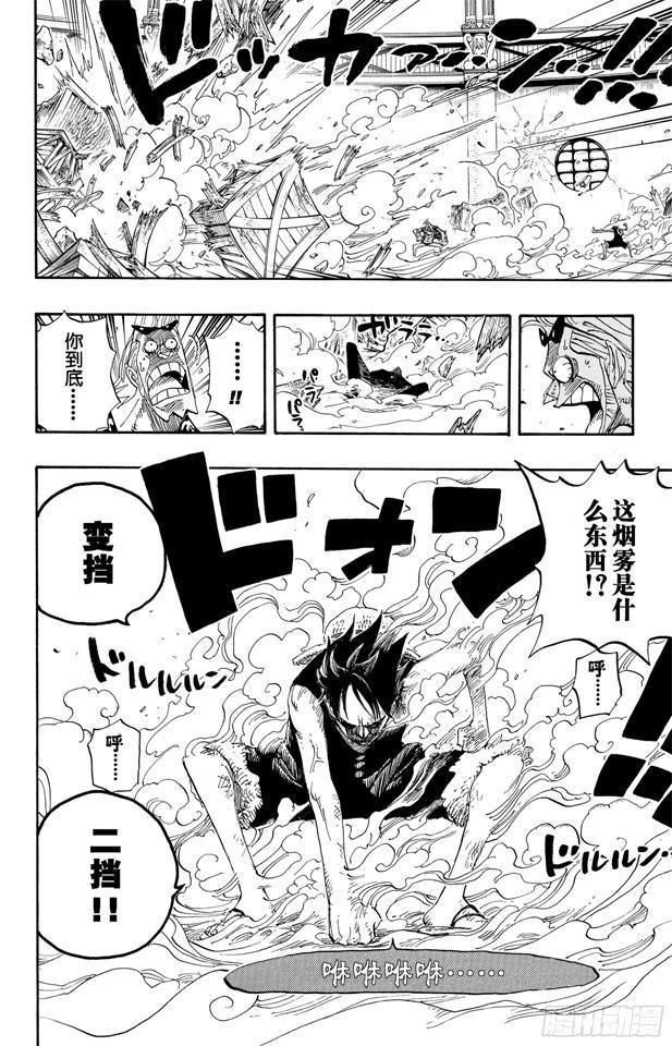 第417话 阿修罗13