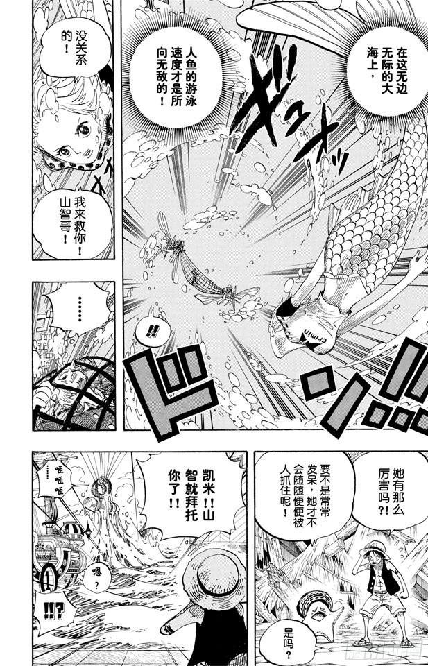 第495话 狮吼炮7