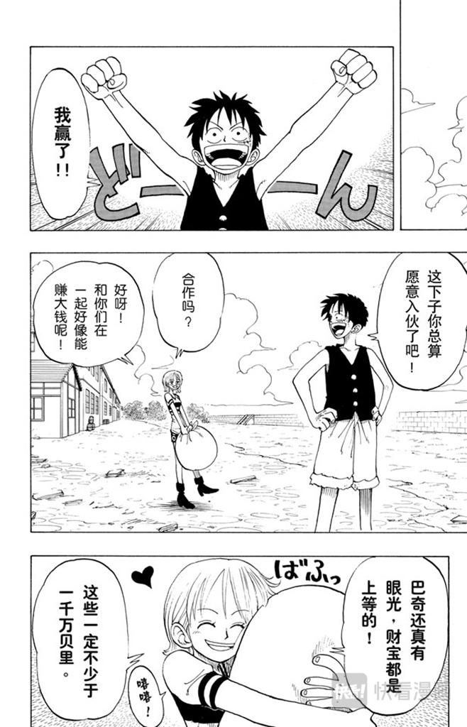 第21话 小镇1