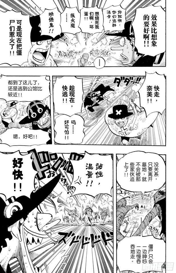 第445话 僵尸16