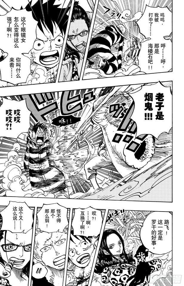 第670话 暴风雪有时Slime4