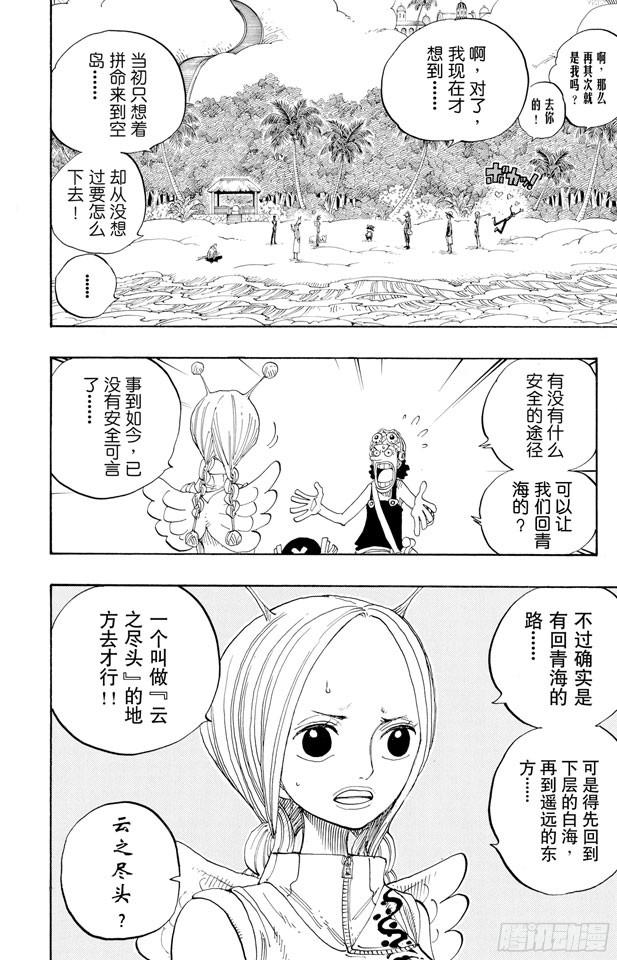 第243话 考验3