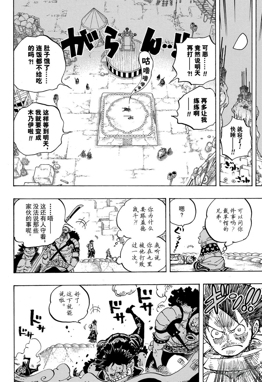第940话 谋反的火种11