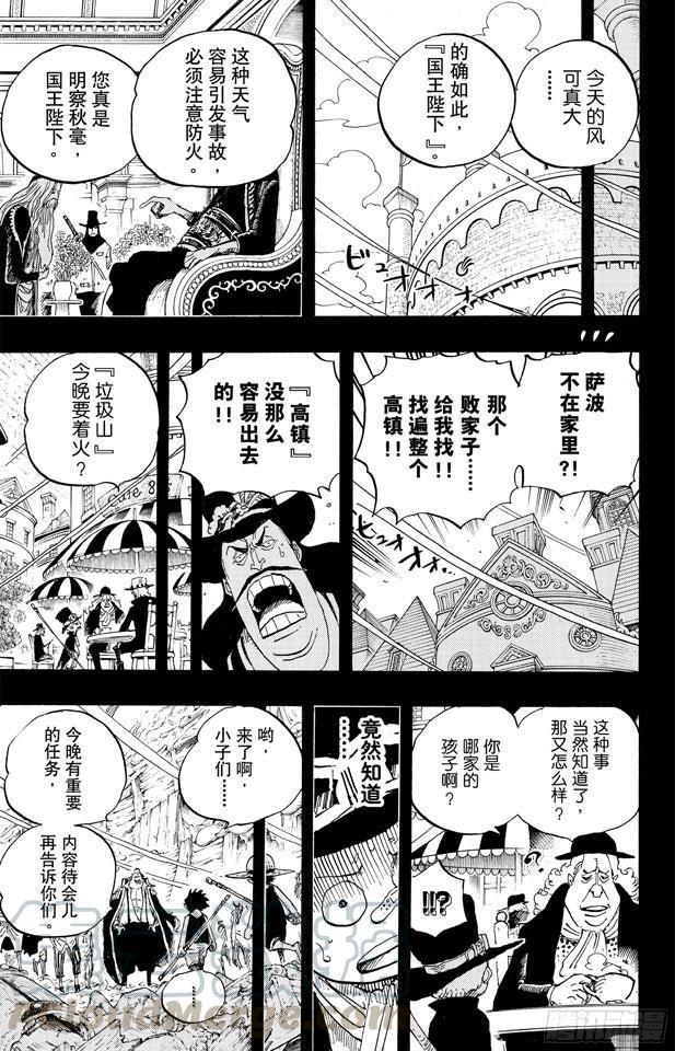 第586话 恶臭弥漫的城市10