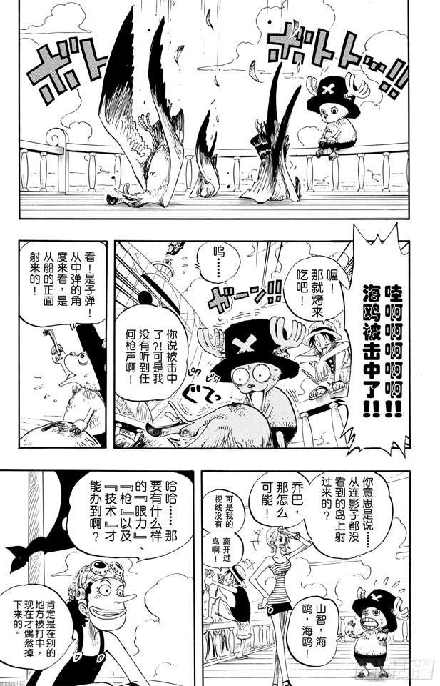 第222话 重量级新手8