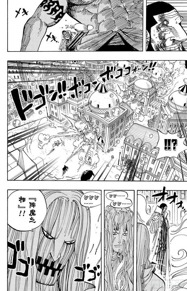 第509话 黄猿VS.四大船长13