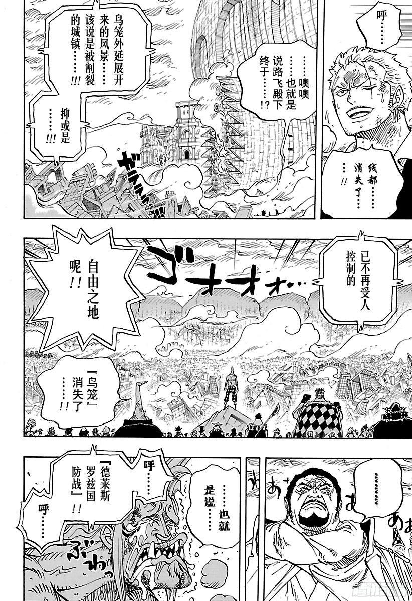第791话 废墟9