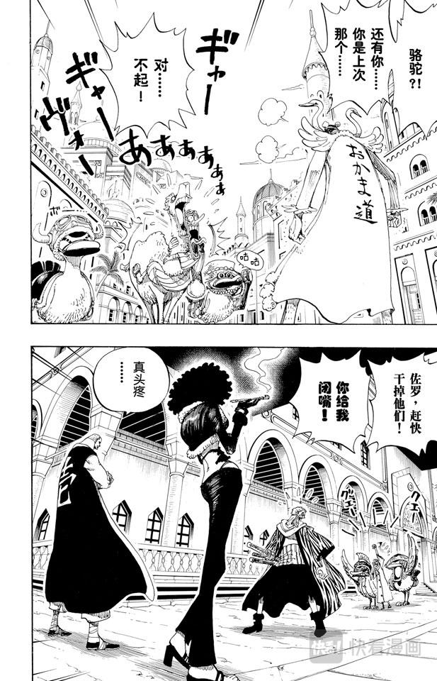 第181话 超级快跑鸭猜谜17