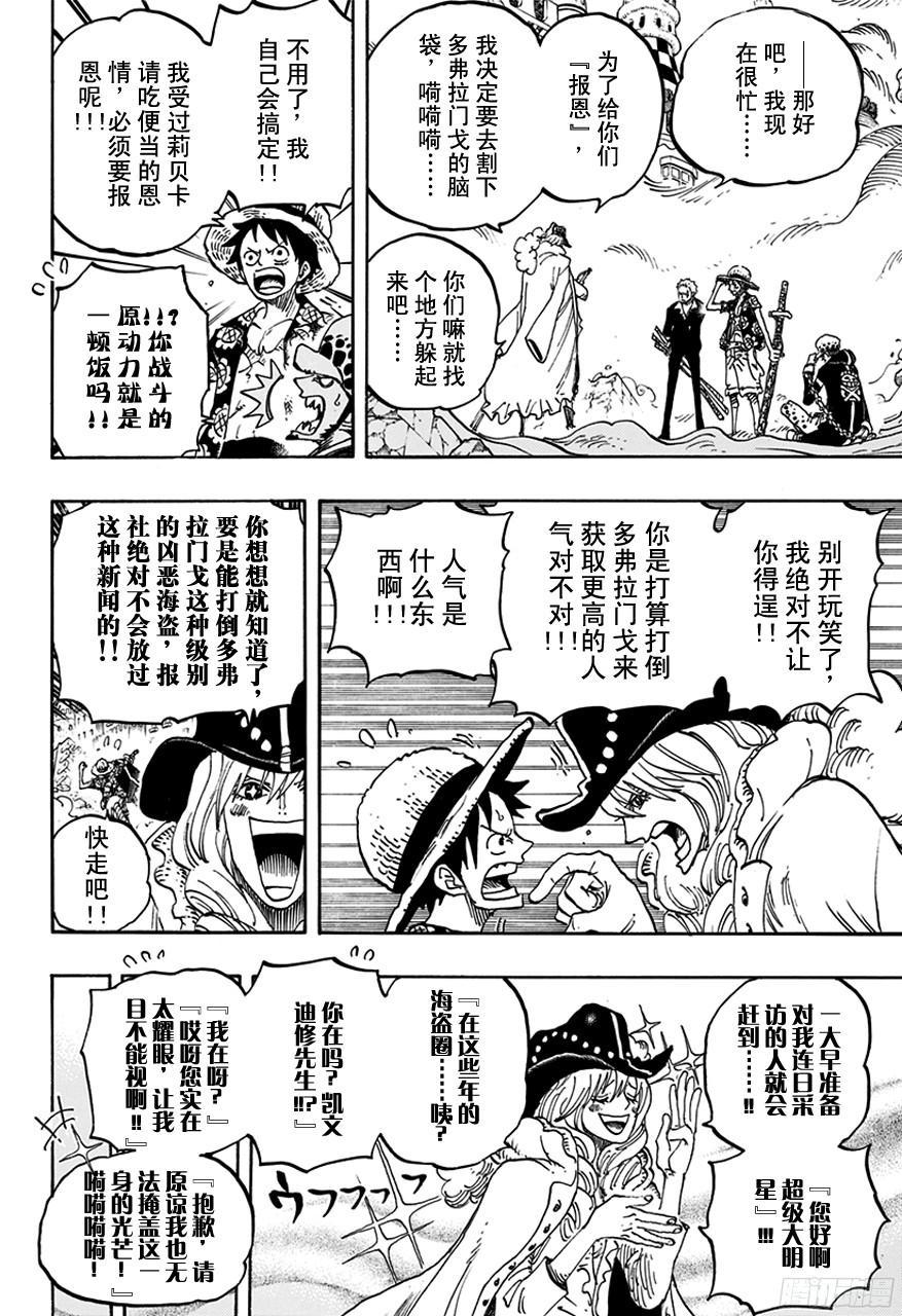 第748话 我的报恩7