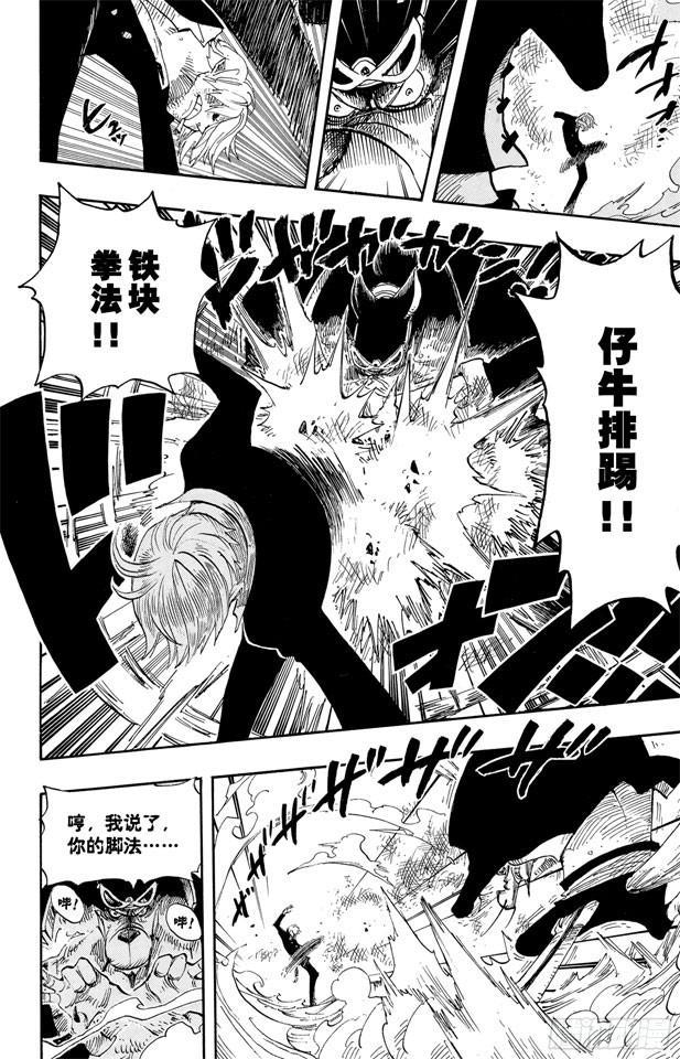 第414话 山智VS.杰布拉15