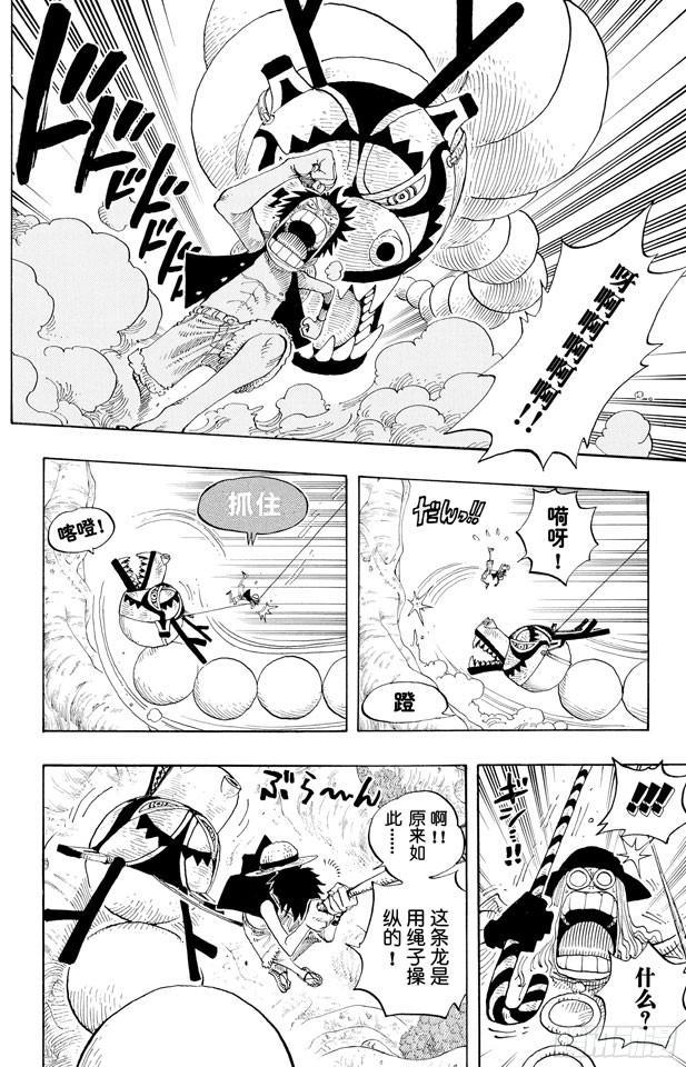 第250话 球龙9