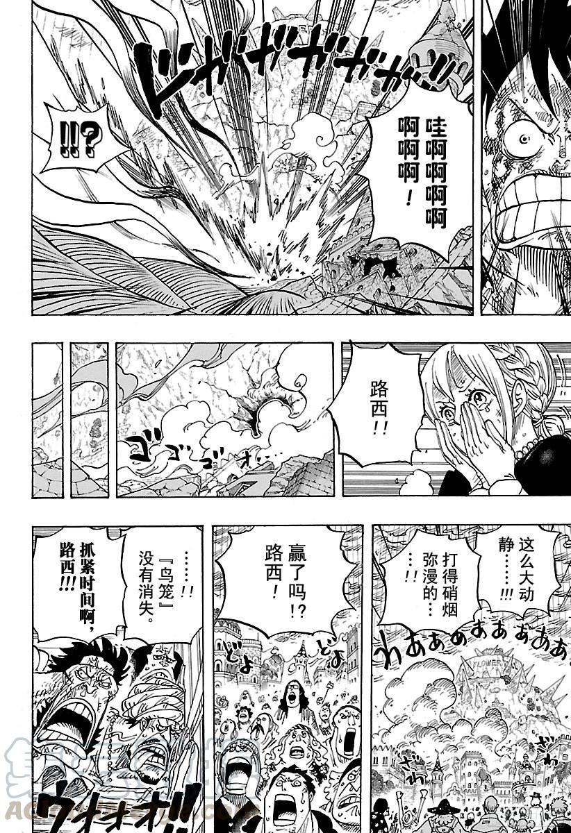 第790话 天和地10