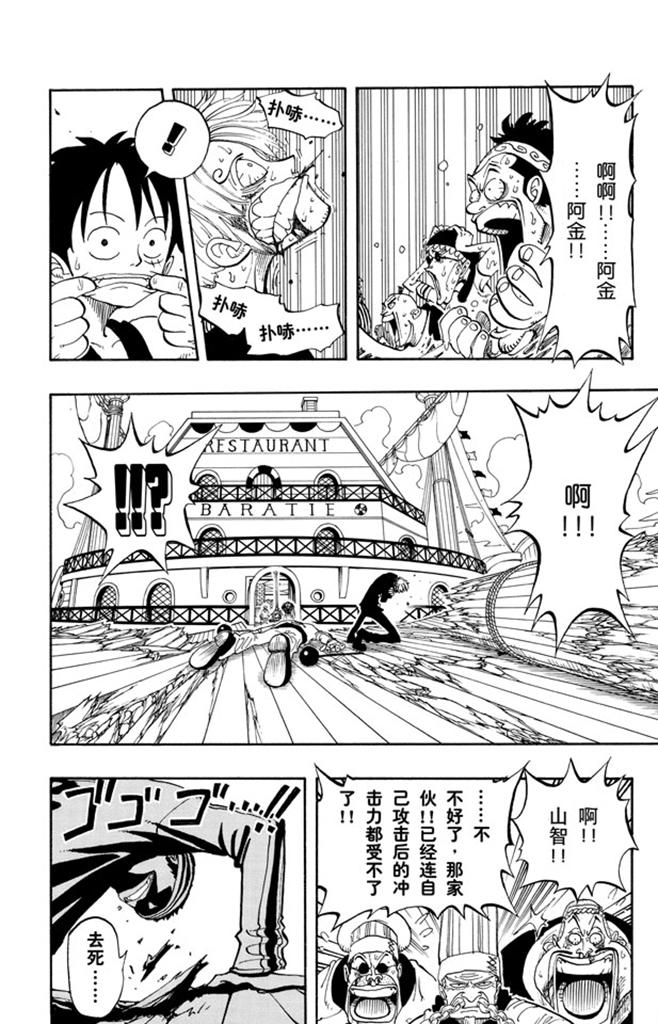 第61话 鬼17