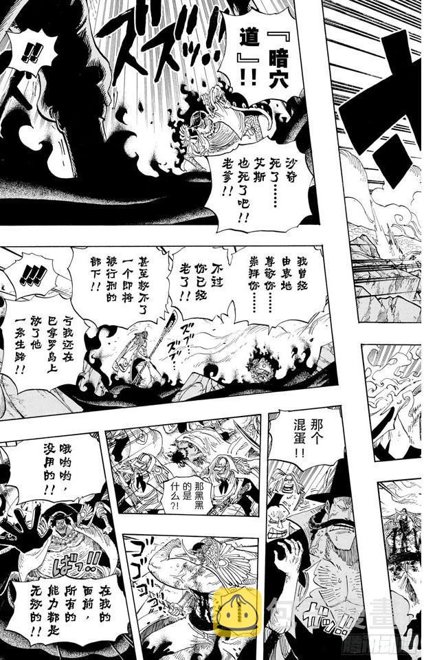 第575话 无言的愤怒6
