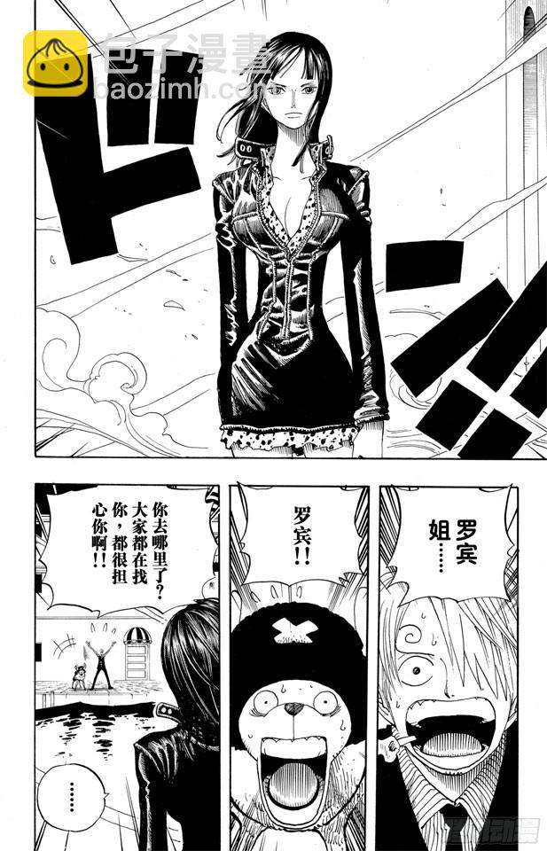 第340话 生活在黑暗中的女人9