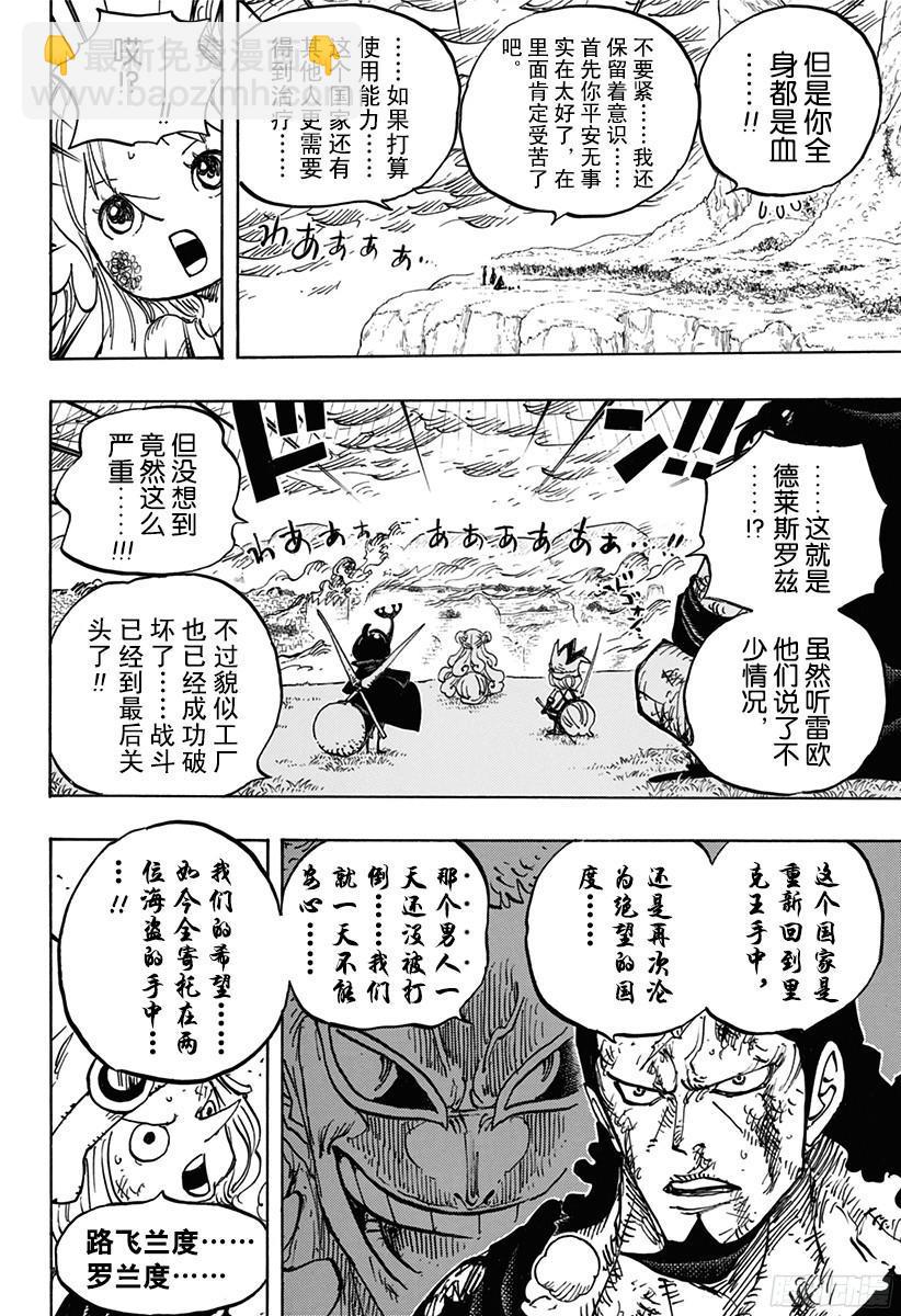 第779话 最后的决斗8