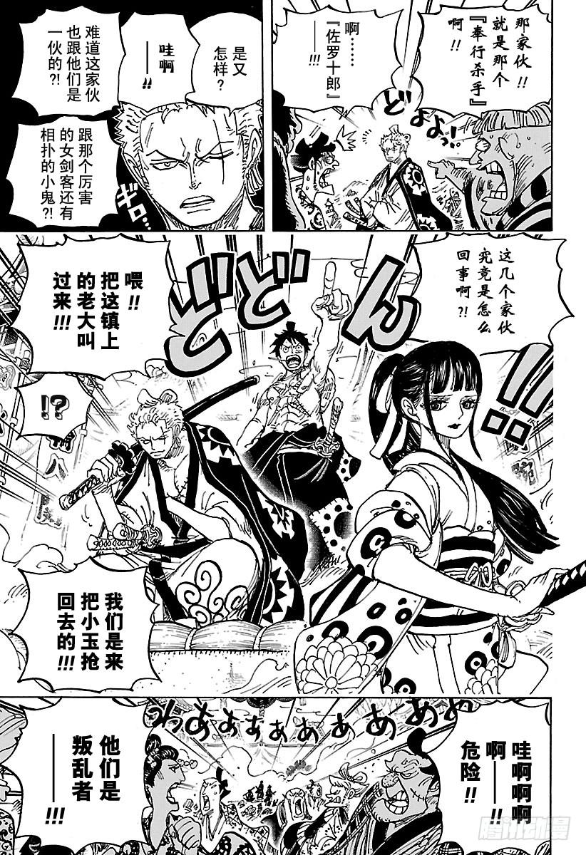 第916 和之国大相扑15