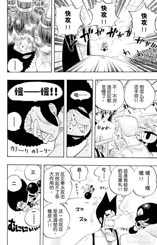 第314话 决斗11
