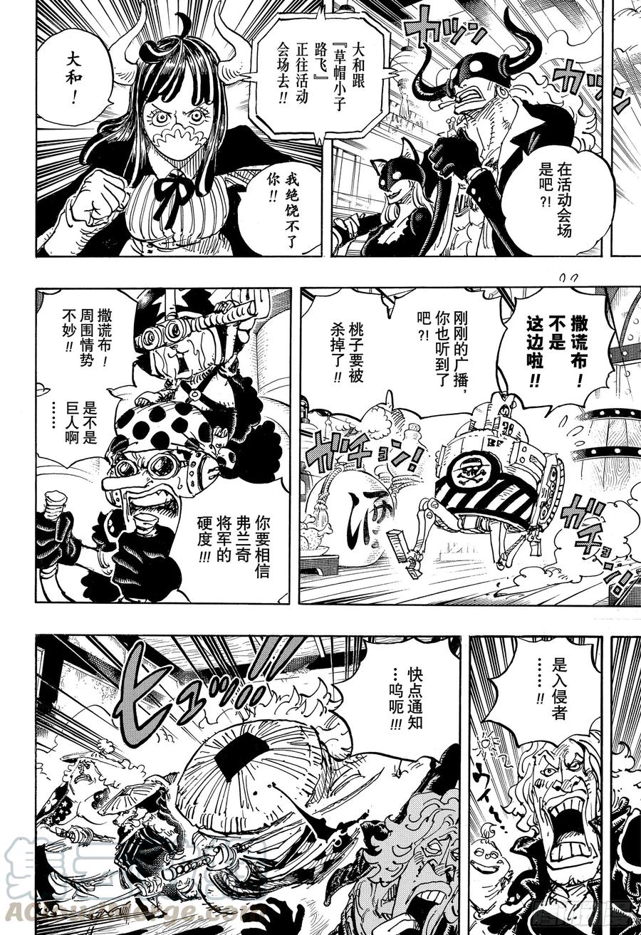 第986话 在下名为9
