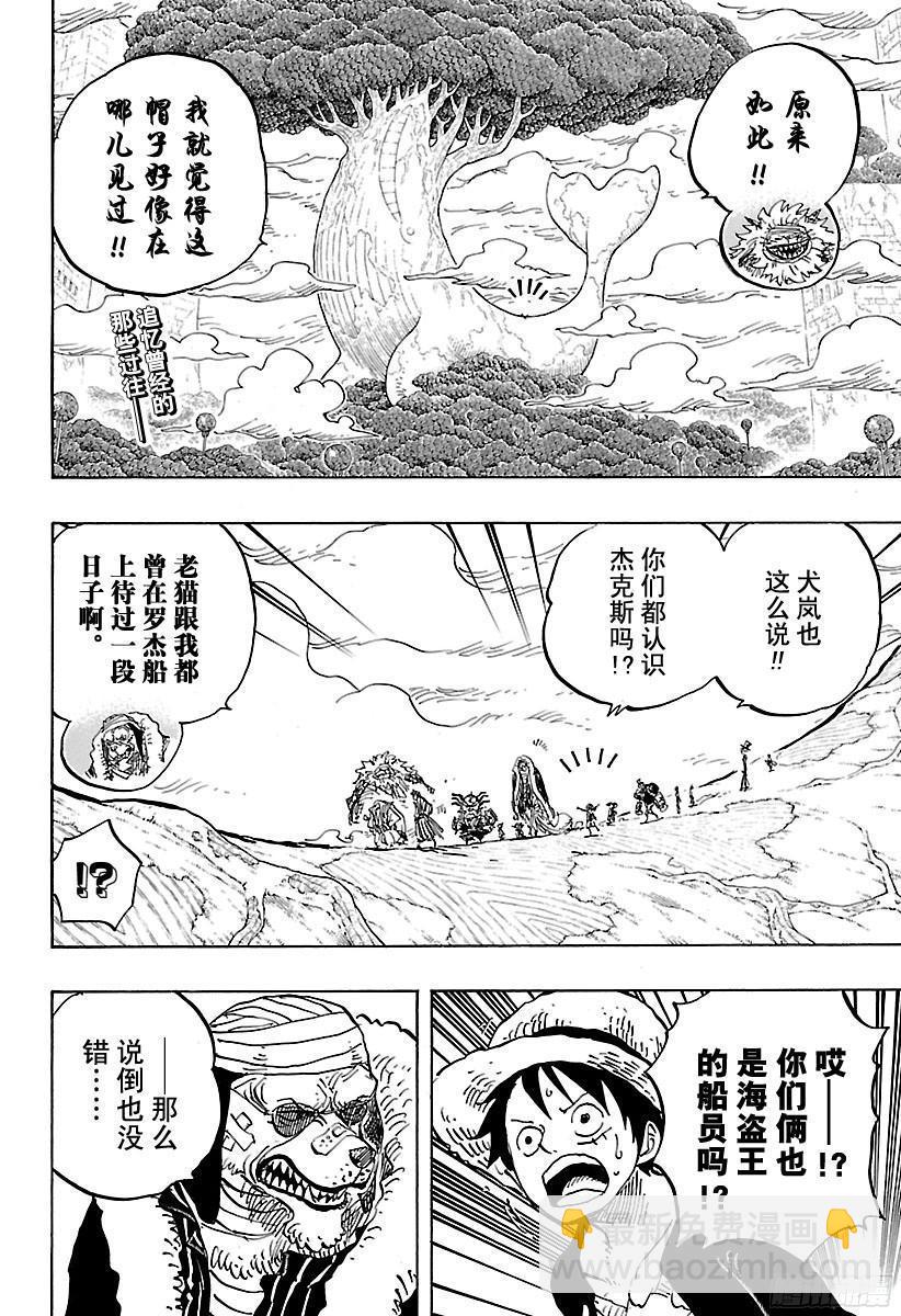 第820话 犬与猫忆往昔1