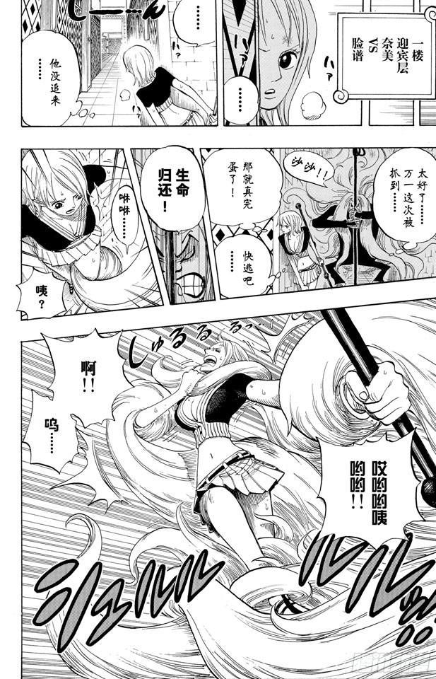 第403话 Mr.骑士道7