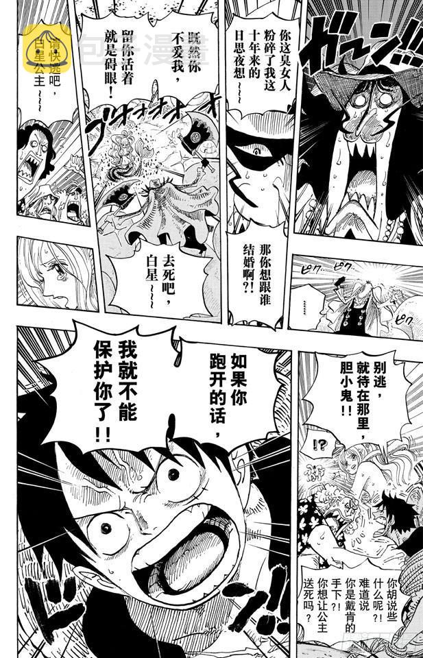 第618话 求婚8