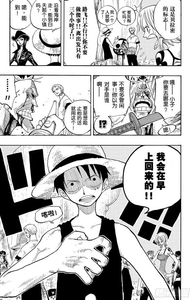 第231话 猎狗贝拉密18