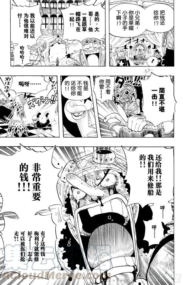 第329话 我的名字叫弗兰奇10