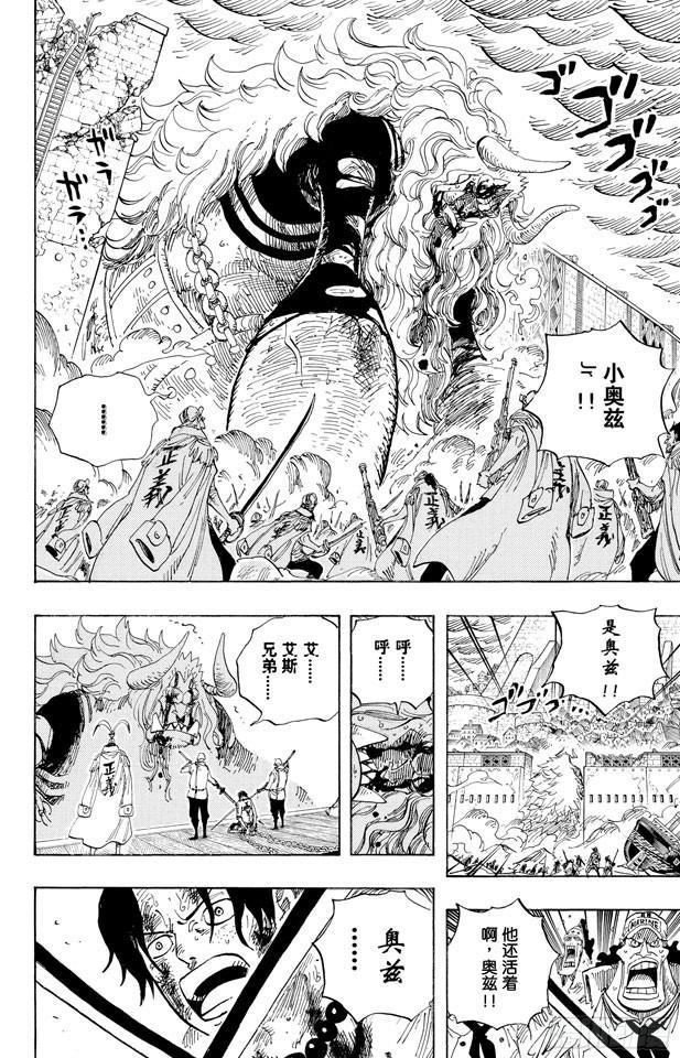 第565话 奥兹的路11