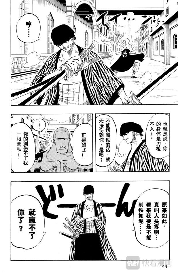 第193话 理想乡17