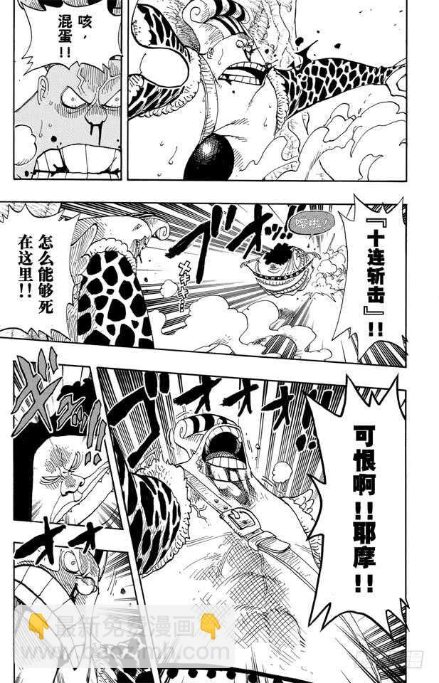 第261话 战士捷宝VS.神兵8