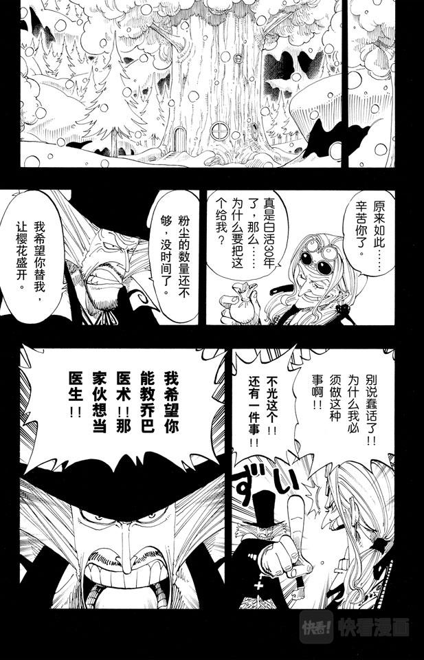 第144话 雪的故事6