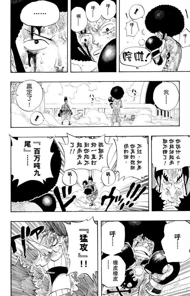 第317话 击倒19