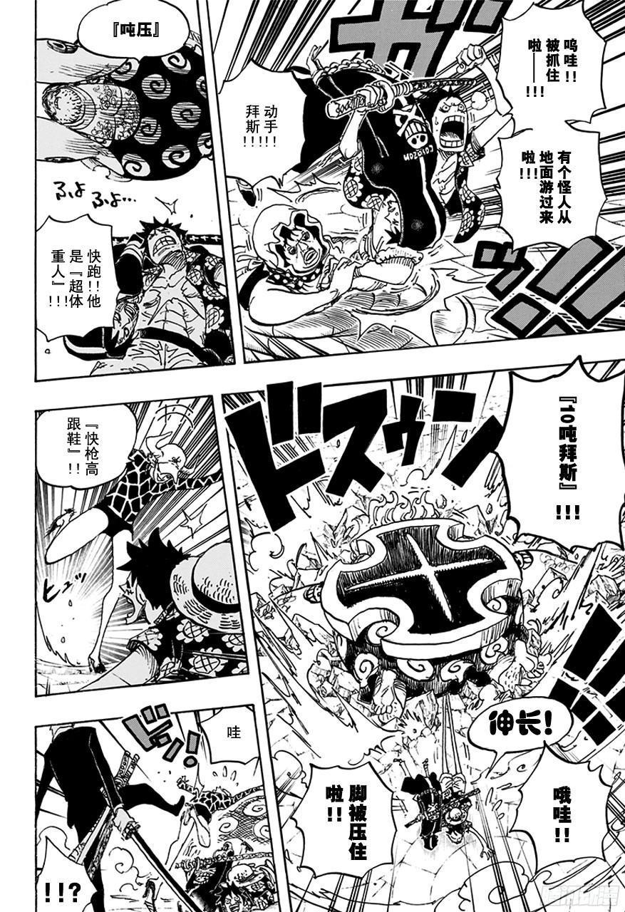 第747话 最高干部匹卡13