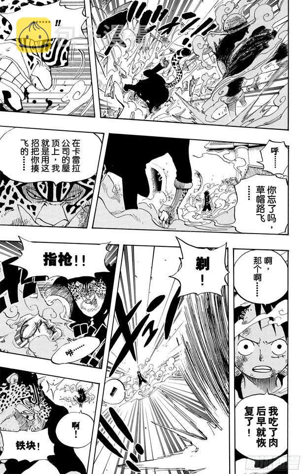 第417话 阿修罗16