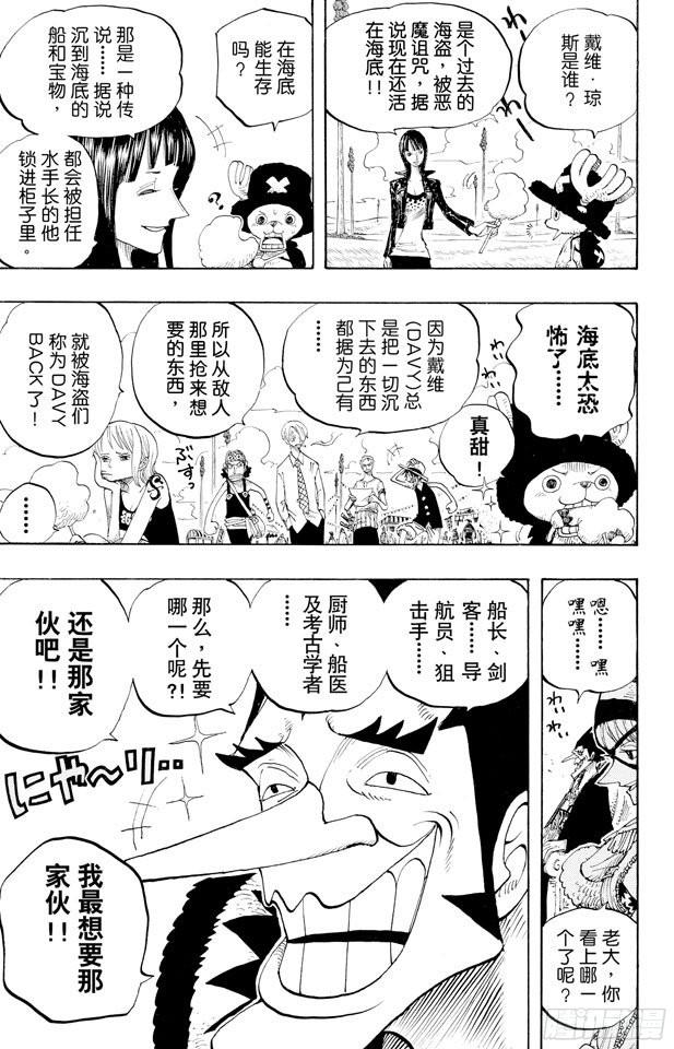 第306话 环岛划艇赛21